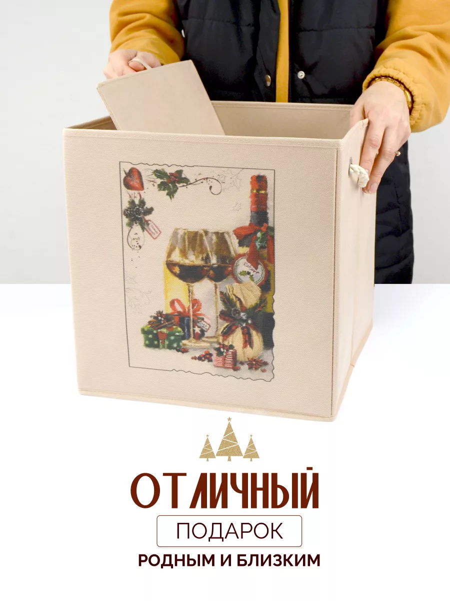 Коробка для хранения [
