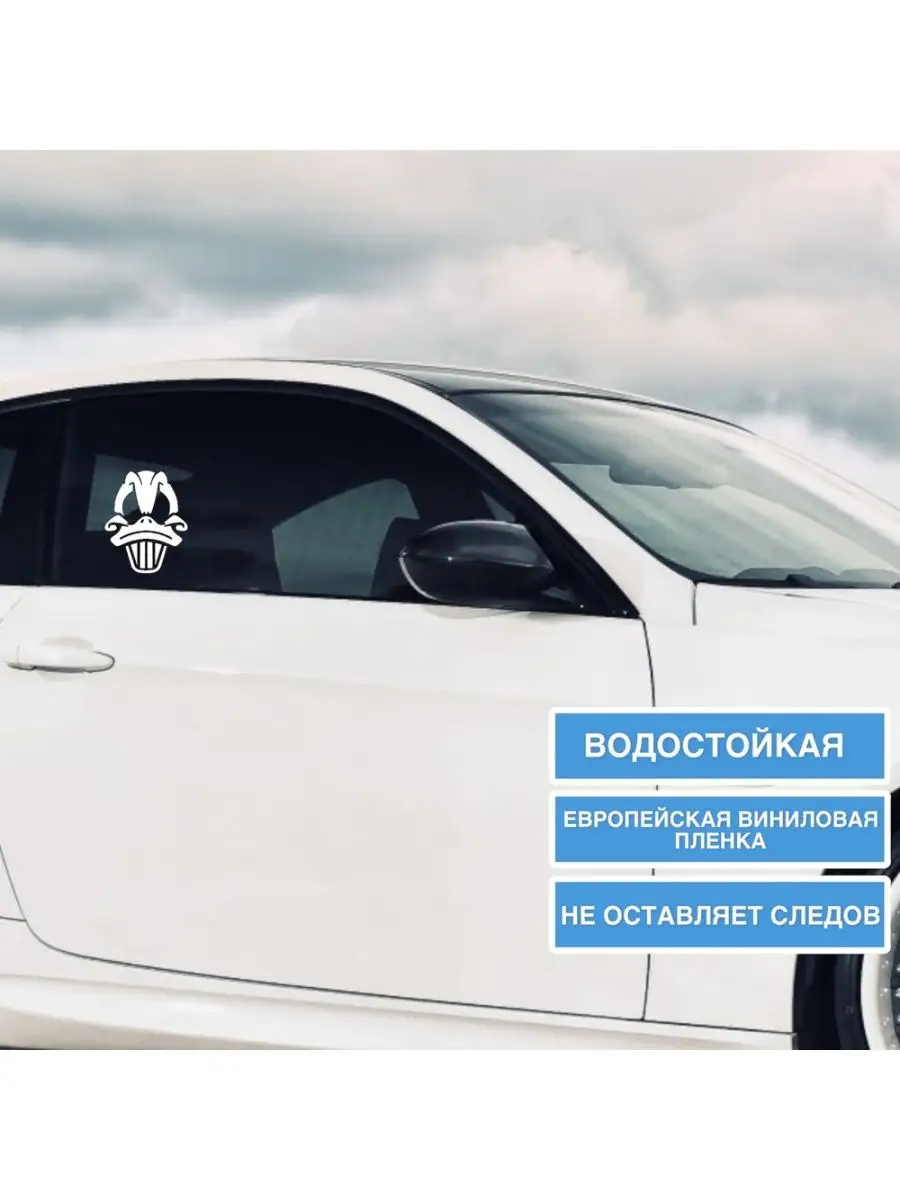 Наклейка на авто УТКА ДАРТ ВЕЙДЕР Top Sticker 131539725 купить за 498 ₽ в  интернет-магазине Wildberries