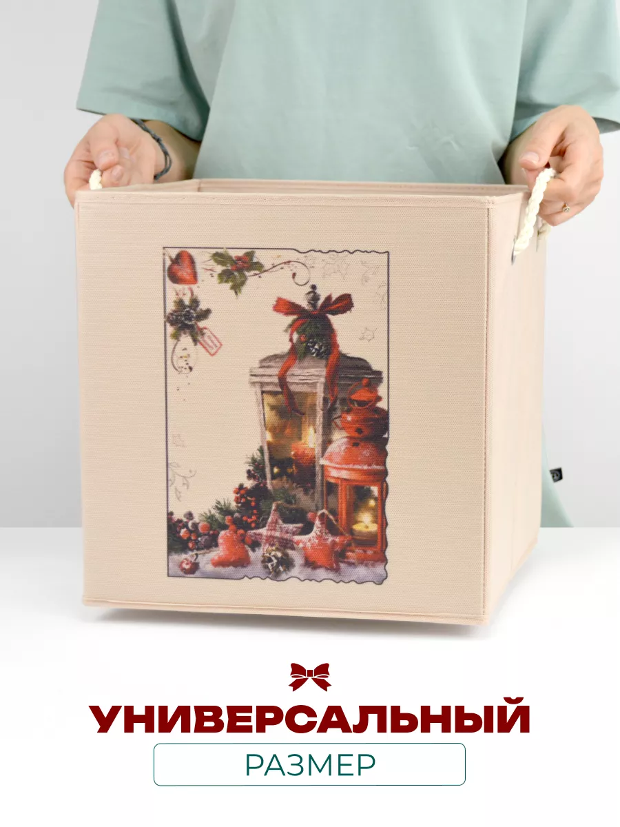 Коробка для хранения [