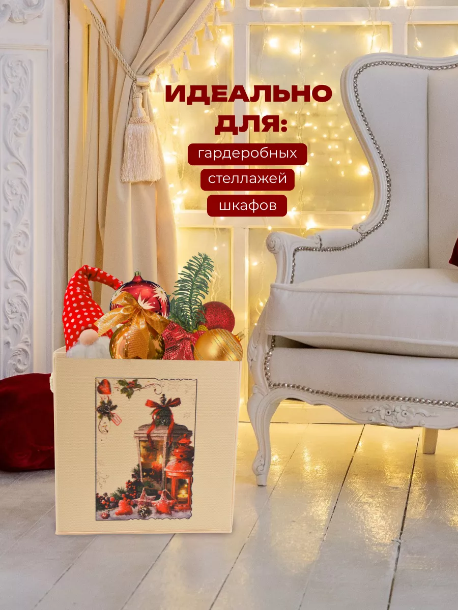 Коробка для хранения [