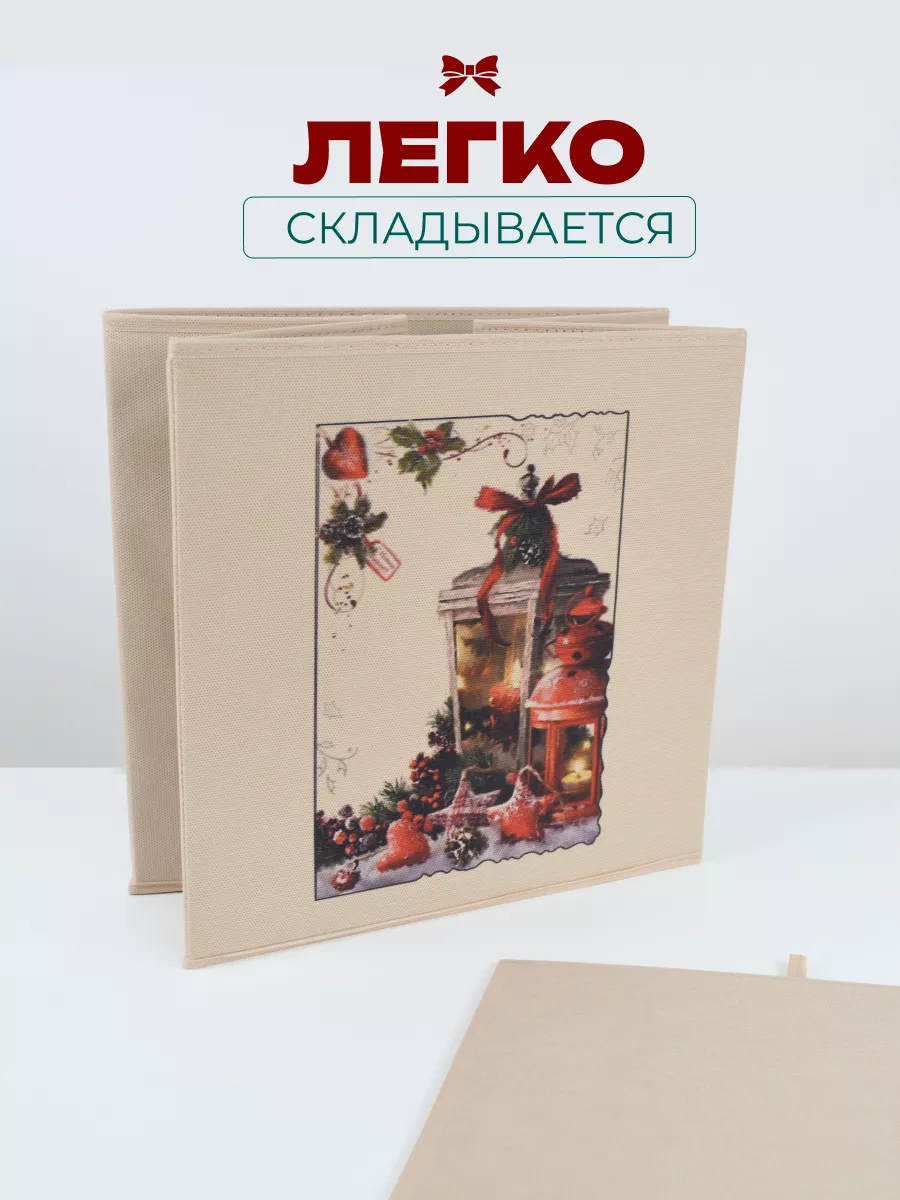Коробка для хранения [