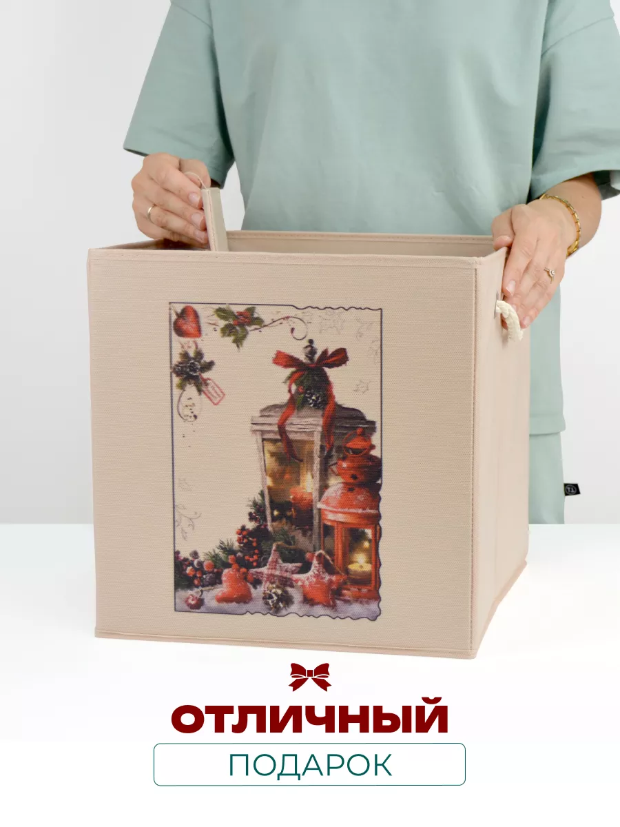 Коробка для хранения [