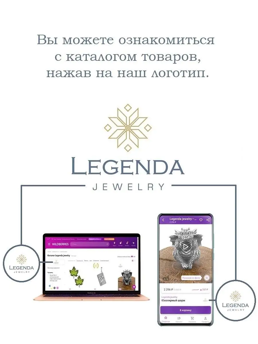 Архангел Михаил Legenda jewelry 131550387 купить за 3 021 ₽ в  интернет-магазине Wildberries