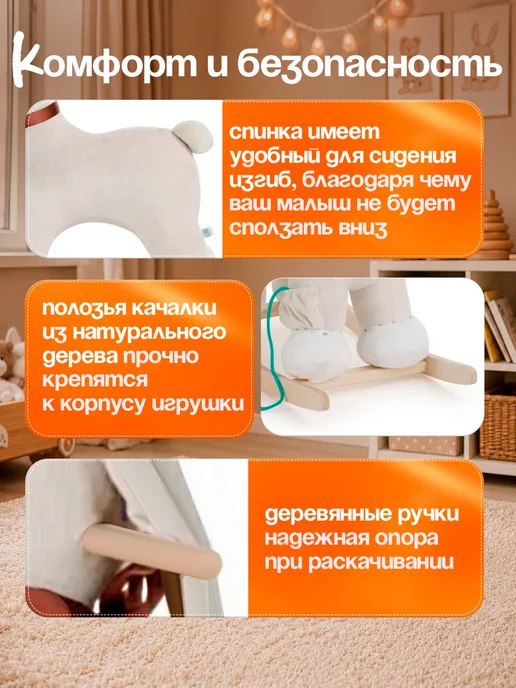 ТУТСИ Качалкадля малышей мягкая игрушка, бежевый, фото 2