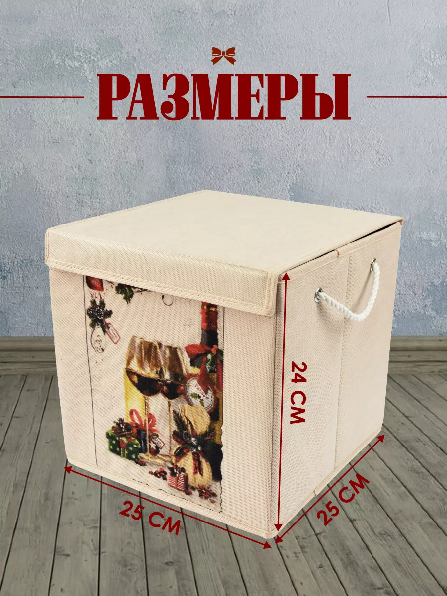 Коробка для хранения [