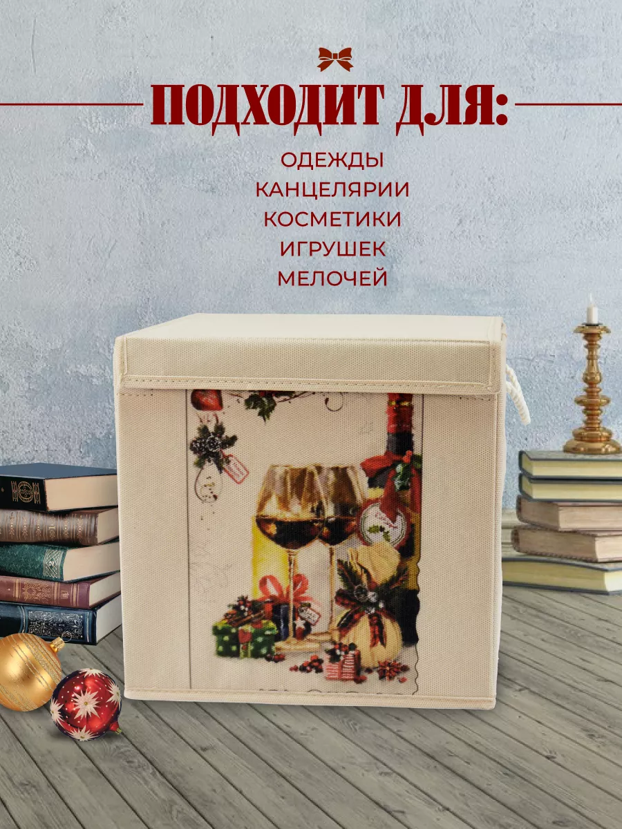 Коробка для хранения [
