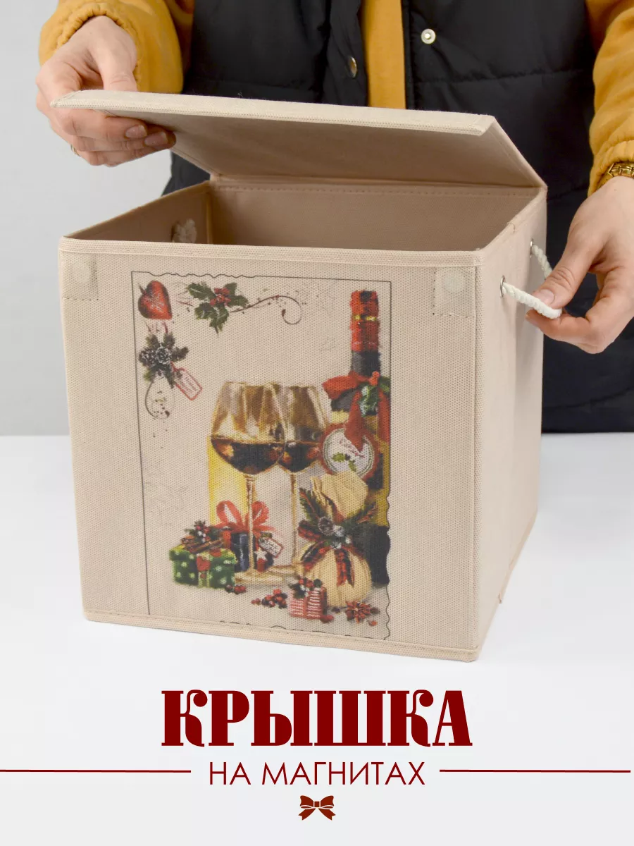 Коробка для хранения [