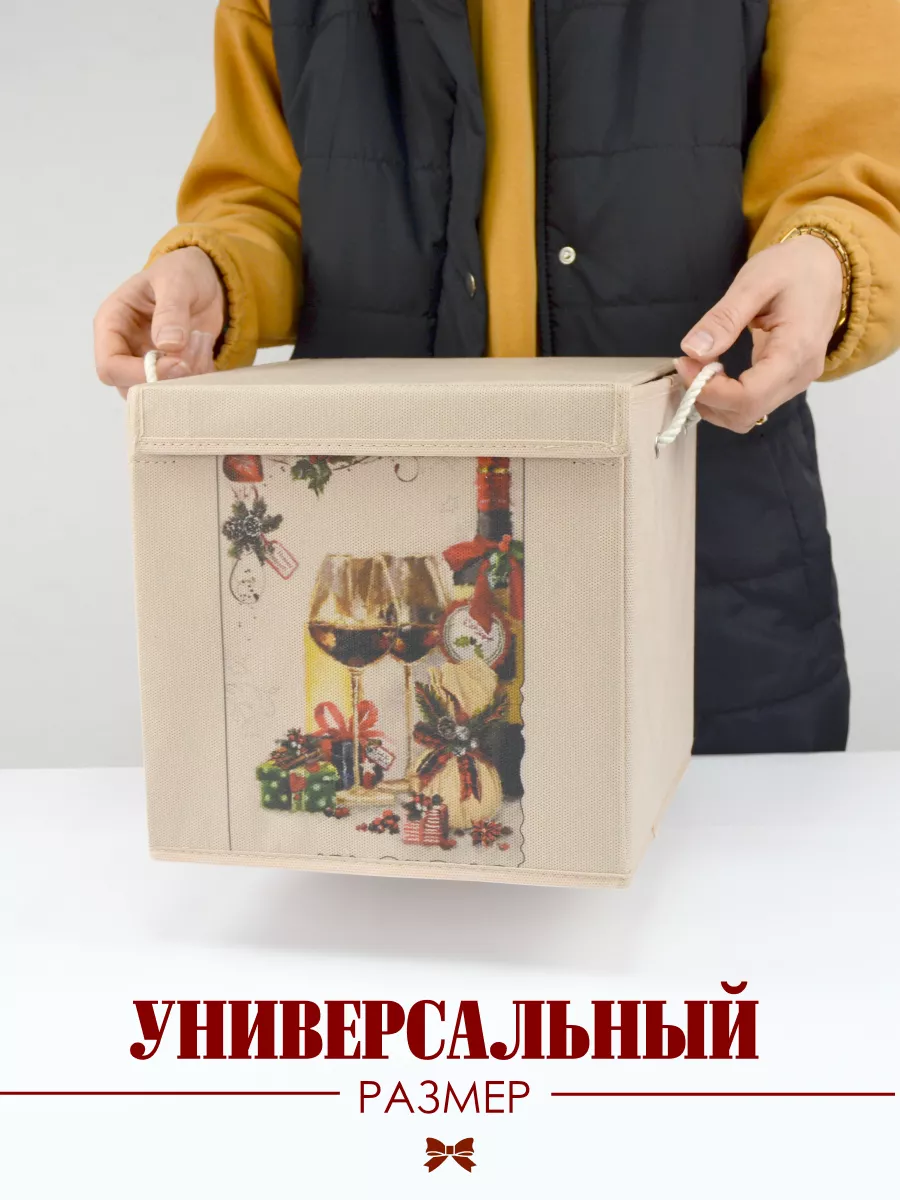 Коробка для хранения [