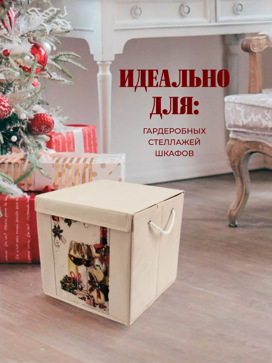 Коробка для хранения [