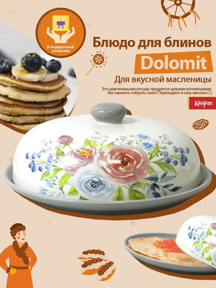 Блюдо Сорбет 23 см с крышкой PRIMA COLLECTION 131555561 купить в  интернет-магазине Wildberries