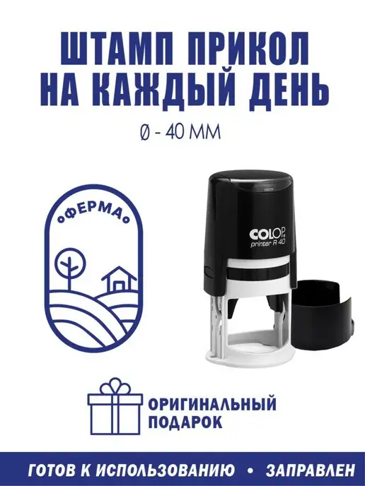 ShopShow Печать "Ферма", вариант