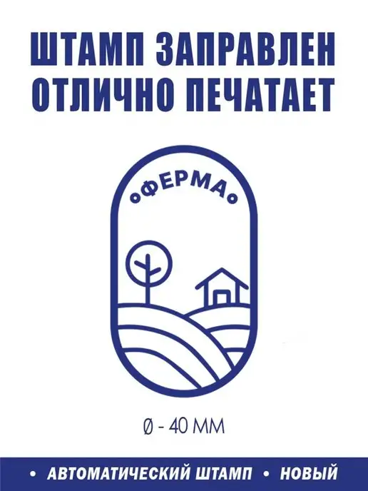 ShopShow Печать "Ферма", вариант, фото 2