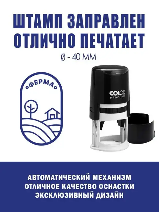 ShopShow Печать "Ферма", вариант, фото 3