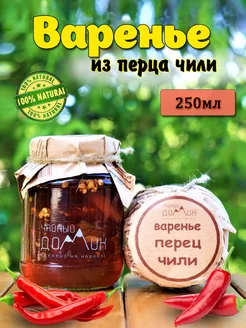 Варенье из перца чили Чайный домик АРХЫЗ 131559196 купить за 540 ₽ в интернет-магазине Wildberries