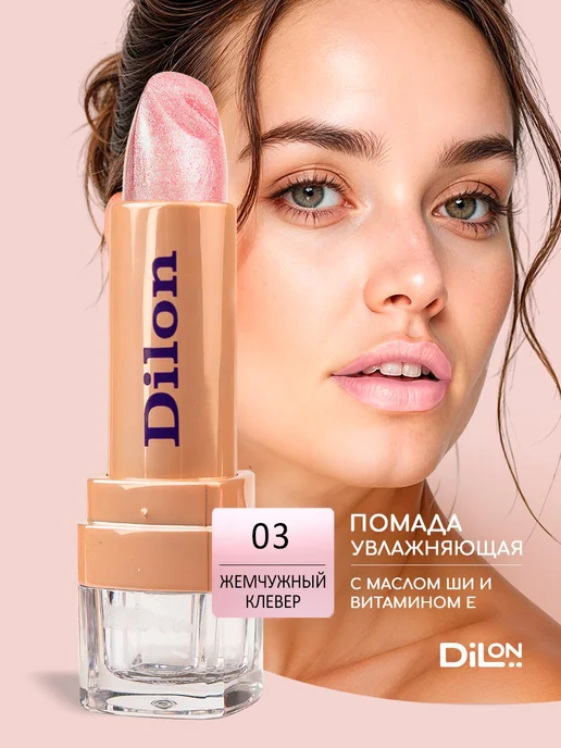 Dilon Помада для губ перламутровая увлажняющая Hydra Essence, розовый, фото 2