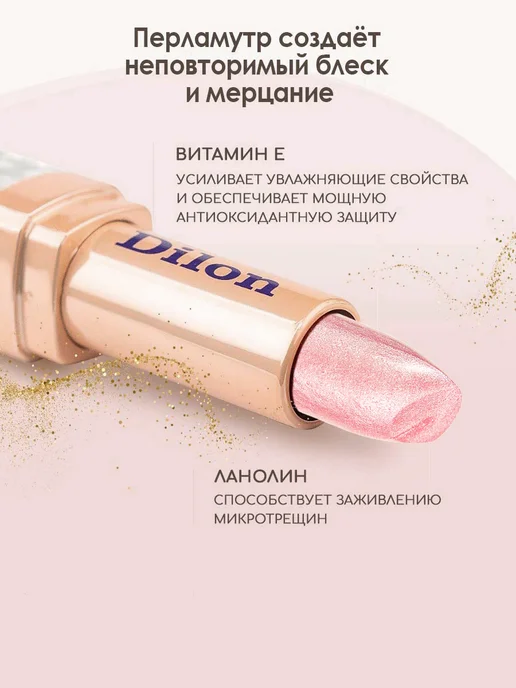 Dilon Помада для губ перламутровая увлажняющая Hydra Essence, розовый, фото 3
