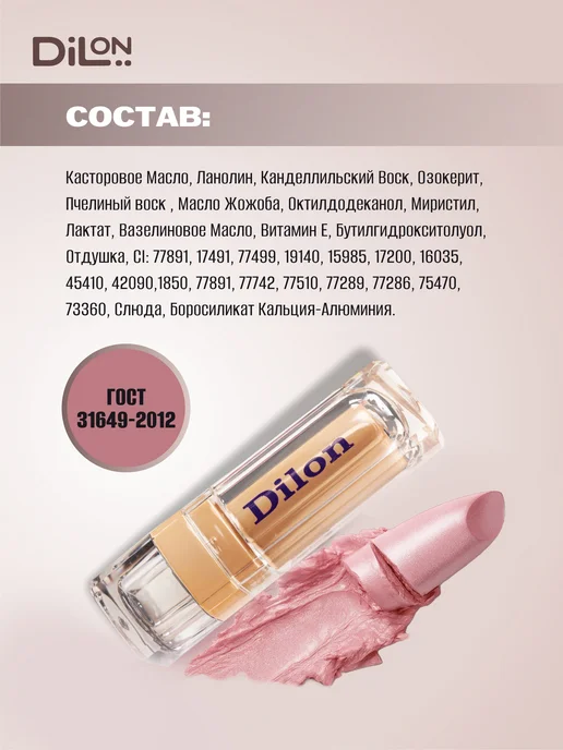 Dilon Помада для губ перламутровая увлажняющая Hydra Essence, розовый, фото 8