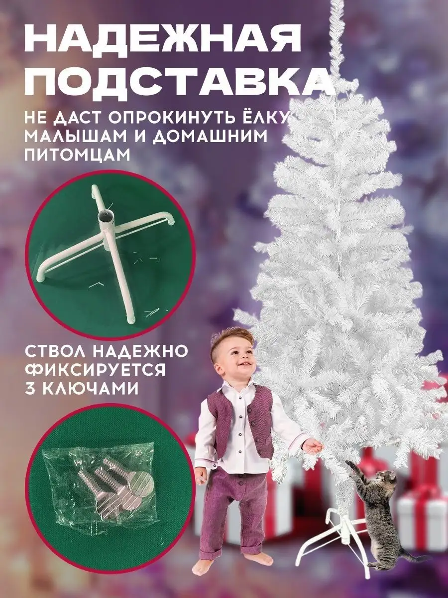 Новый Год 2024 Новогодние Украшения Елка Искусственная 180 См.