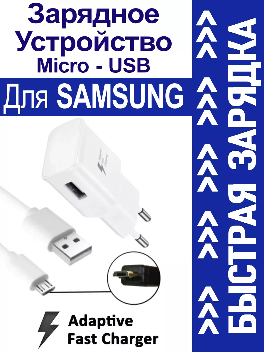 Зарядное устройство Mini-USB, 1,2 м. с гнездом USB