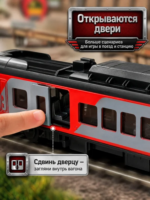 ТехноПарк Поезд игрушка металлическая модель электричка РЖД детский, красный, фото 2