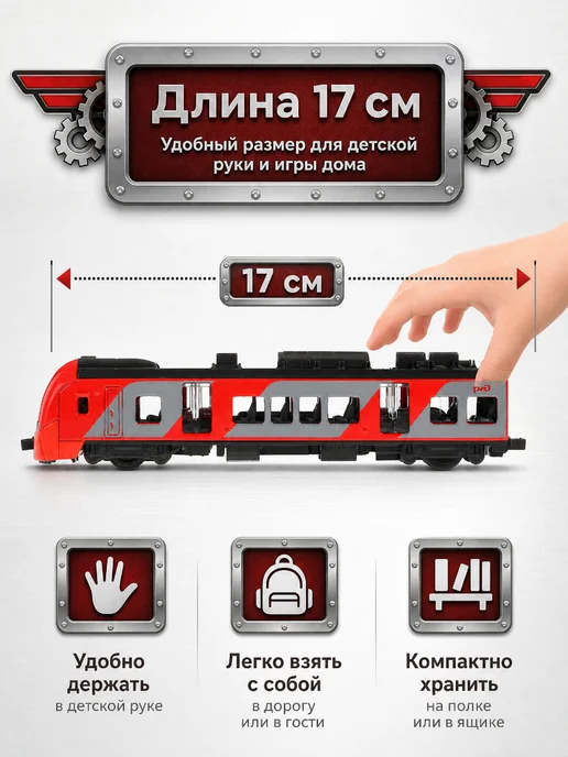 ТехноПарк Поезд игрушка металлическая модель электричка РЖД детский, красный, фото 5
