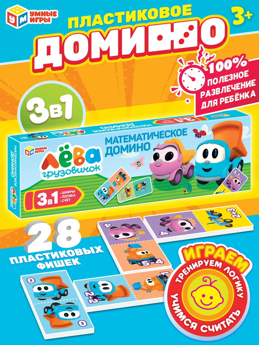 Настольная игра...