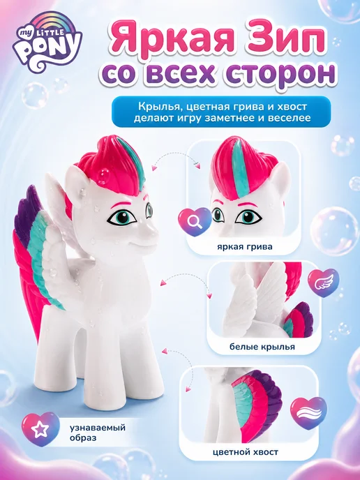 Капитошка Игрушка для купания в ванной Мой маленький пони, голубой, фото 3