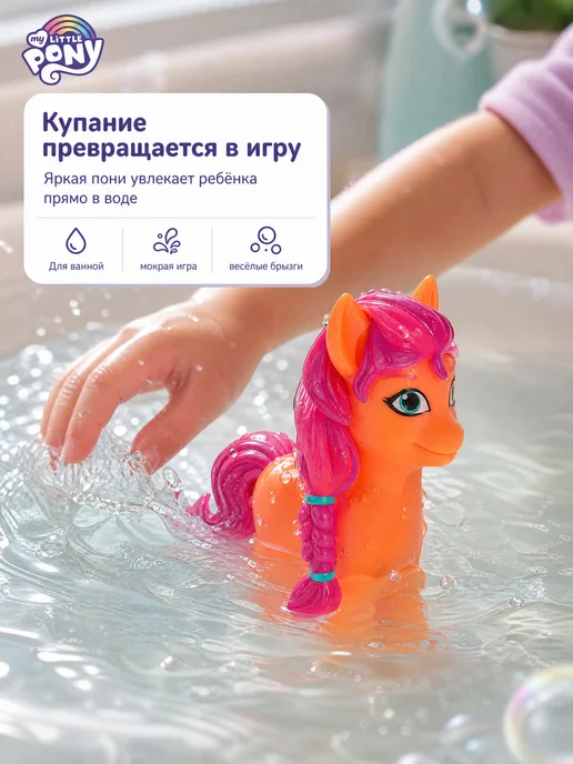Капитошка Игрушка для купания в ванной Мой маленький пони, розовый, фото 2