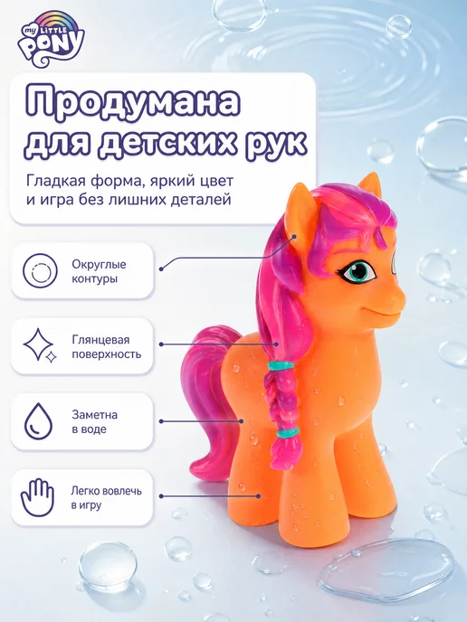 Капитошка Игрушка для купания в ванной Мой маленький пони, розовый, фото 3
