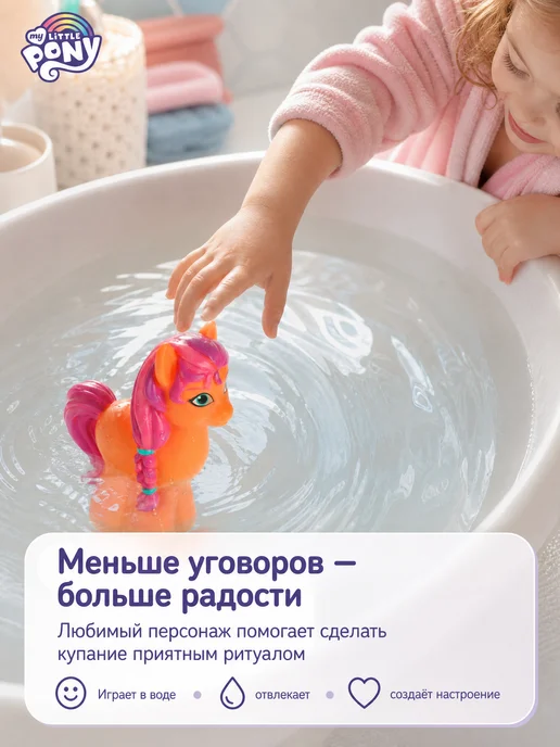 Капитошка Игрушка для купания в ванной Мой маленький пони, розовый, фото 4