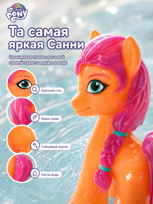 Капитошка Игрушка для купания в ванной Мой маленький пони, розовый, фото 5