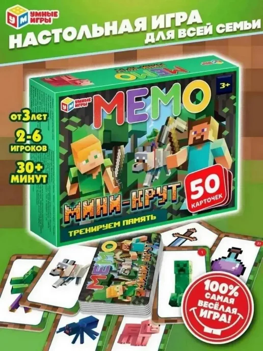 Умные игры Настольная игра для детей мемо мемори карточная minecraft, белый
