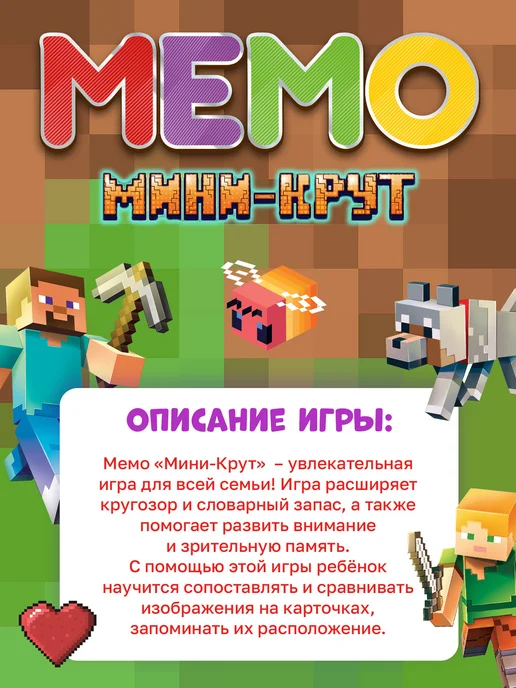 Умные игры Настольная игра для детей мемо мемори карточная minecraft, белый, фото 3