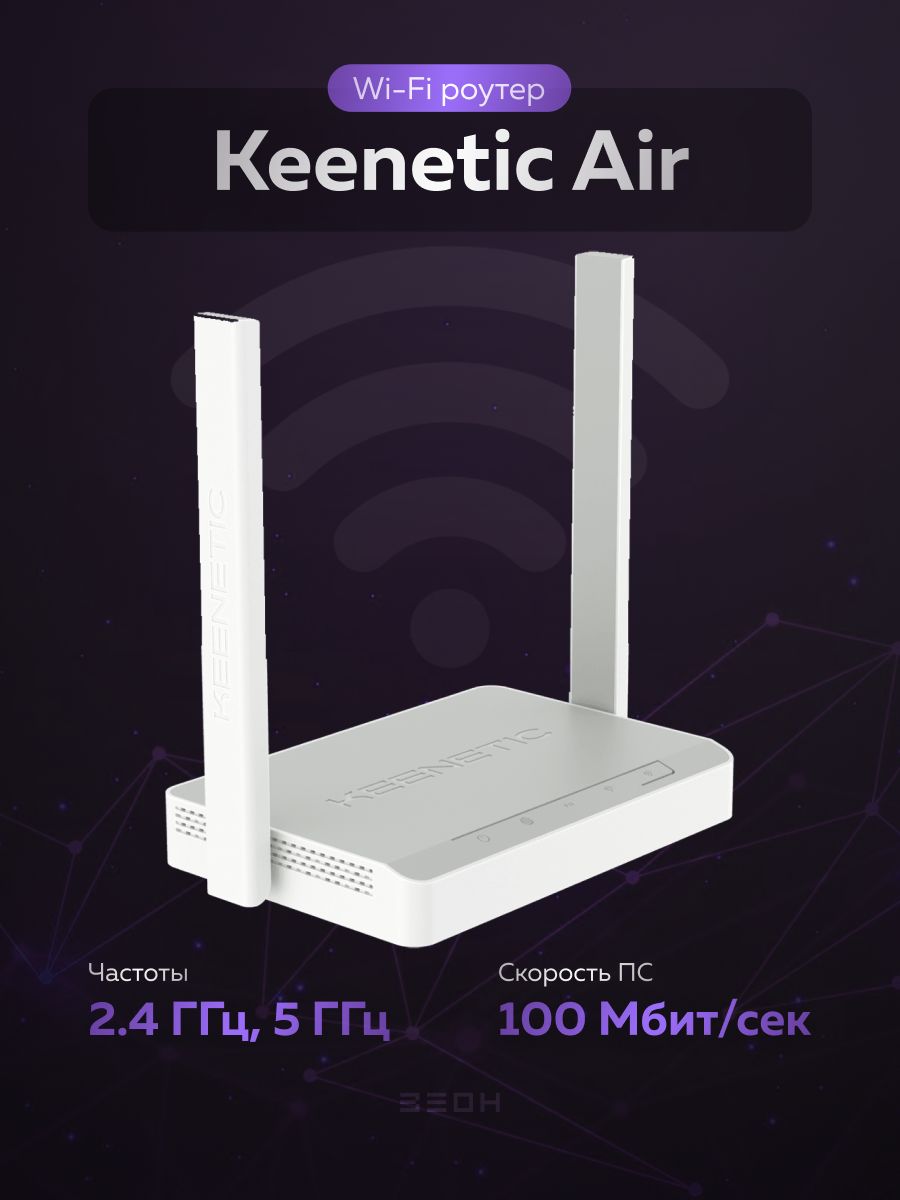 Wi fi роутер keenetic kn 1613. KN-1613.