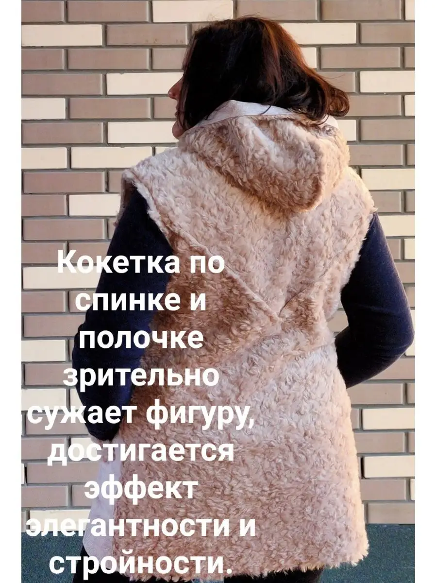 жилет из дубленки