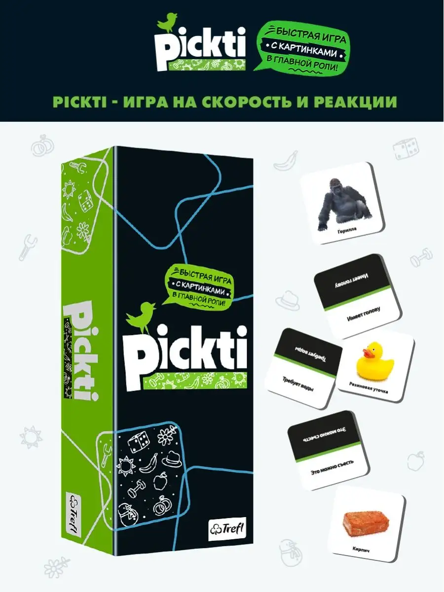 Настольная игра TR Picti RUS развивающая для детей Trefl 131575848 купить  за 725 ₽ в интернет-магазине Wildberries