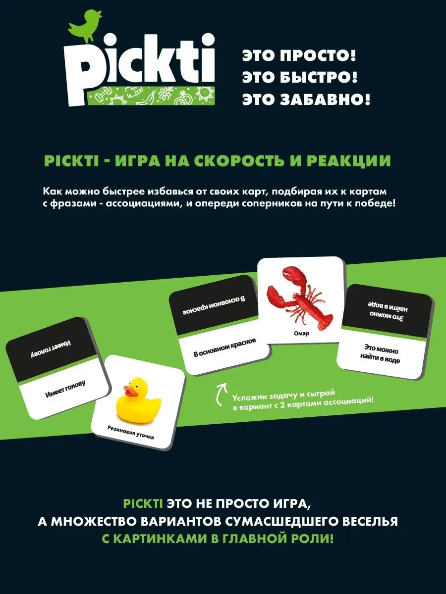 Настольная игра TR Picti RUS развивающая для детей Trefl 131575848 купить  за 725 ₽ в интернет-магазине Wildberries