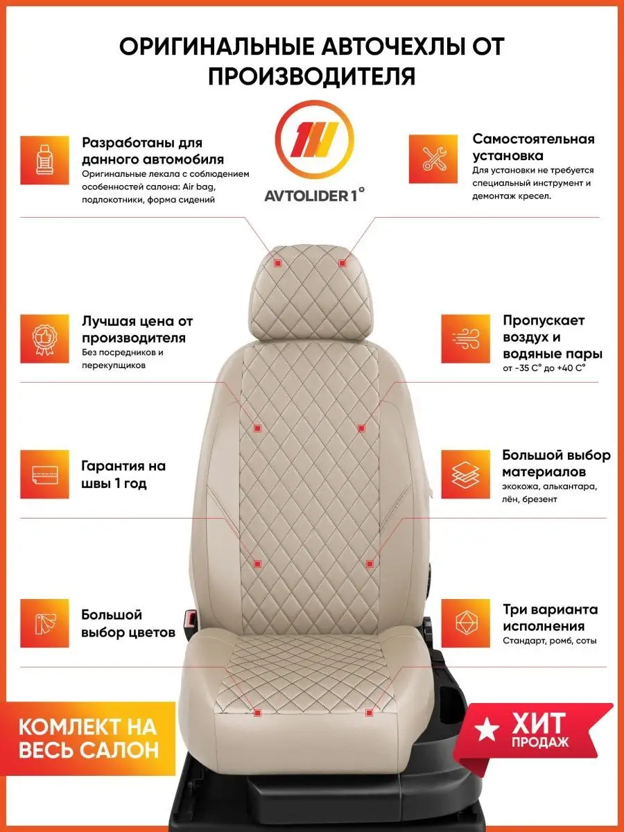 Чехлы на сиденья Фольксваген Пассат СС Passat CC с 2010-н.в. AVTOLIDER1  131575852 купить в интернет-магазине Wildberries