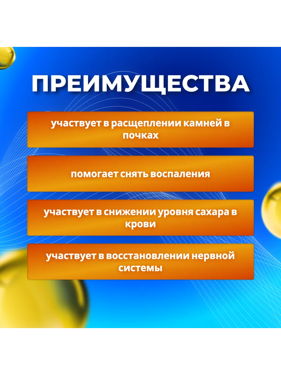 Янтарная кислота 50 таблеток ЭКО 131576445 купить за 187 ₽ в  интернет-магазине Wildberries