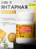Янтарная кислота для энергии 50 таблеток Vitamuno 131576445 купить за 137 ₽ в интернет‑магазине Wildberries