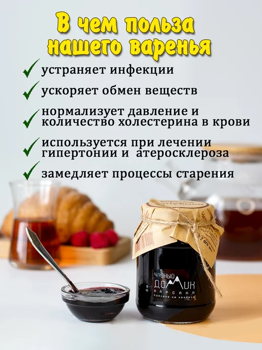 Чайный домик АРХЫЗ Варенье из голубики 250 мл, 250 мл, фото 3
