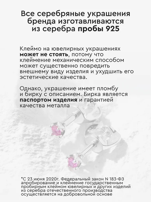 925 LIGHT Брошь булавка серебро, серебристый, фото 8