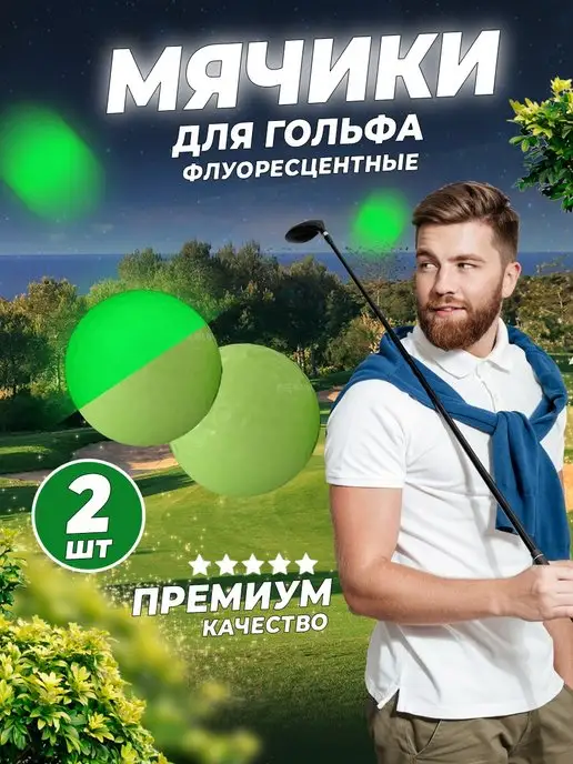 Absolex Мяч для гольфа мячик, вариант