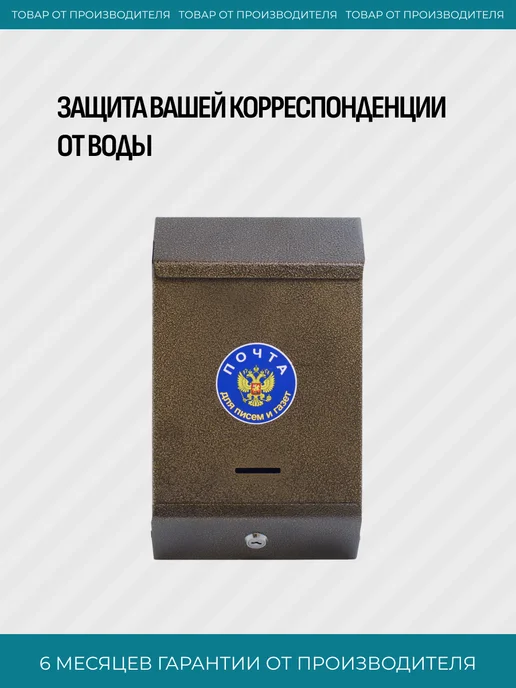 FerrumFormat Почтовый ящик уличный на забор, вариант, фото 2