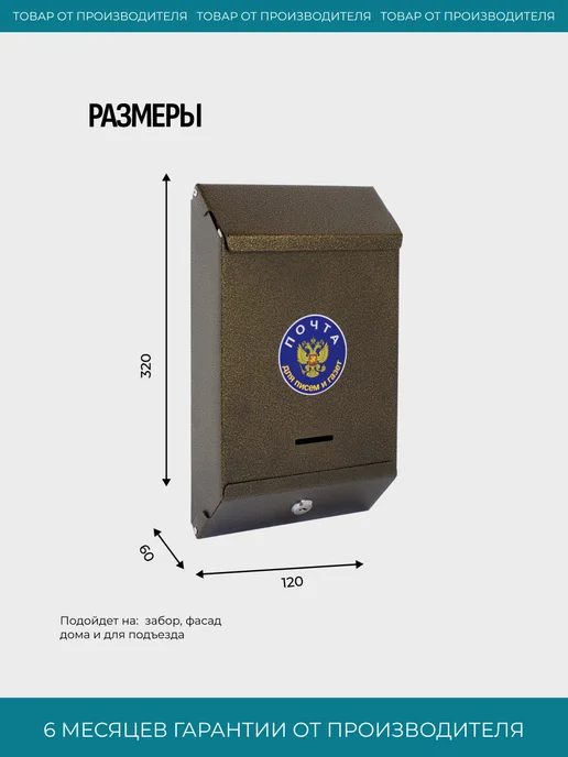 FerrumFormat Почтовый ящик уличный на забор, вариант, фото 3