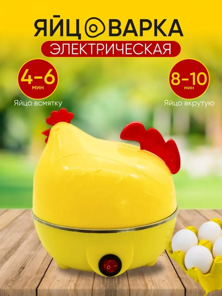 TipTop store Яйцеварка электрическая 