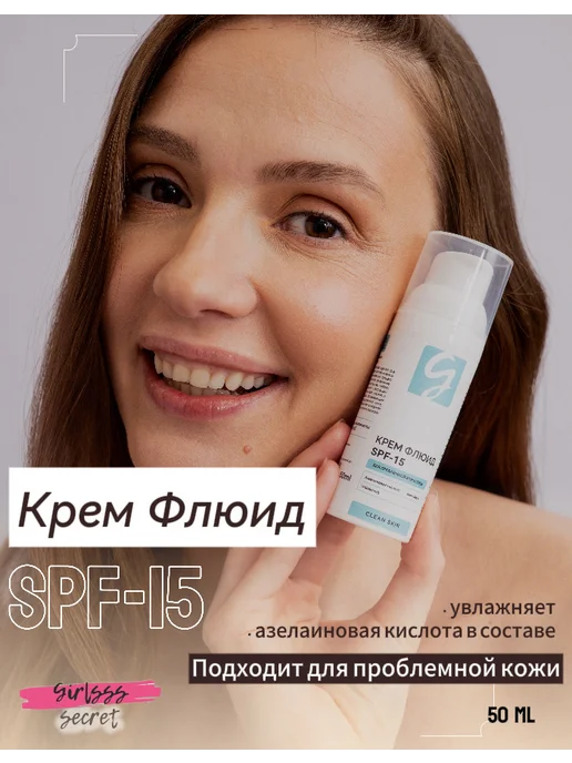 Гель для лица GIRLSSS SECRET Пенка для проблемной кожи лица CLEAN SKIN