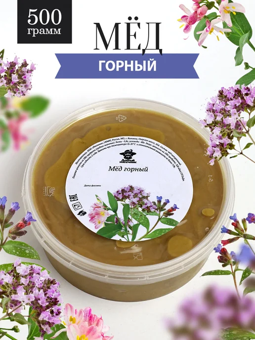 Добрый пасечник Горный мед алтайский густой 500 г, 500 г