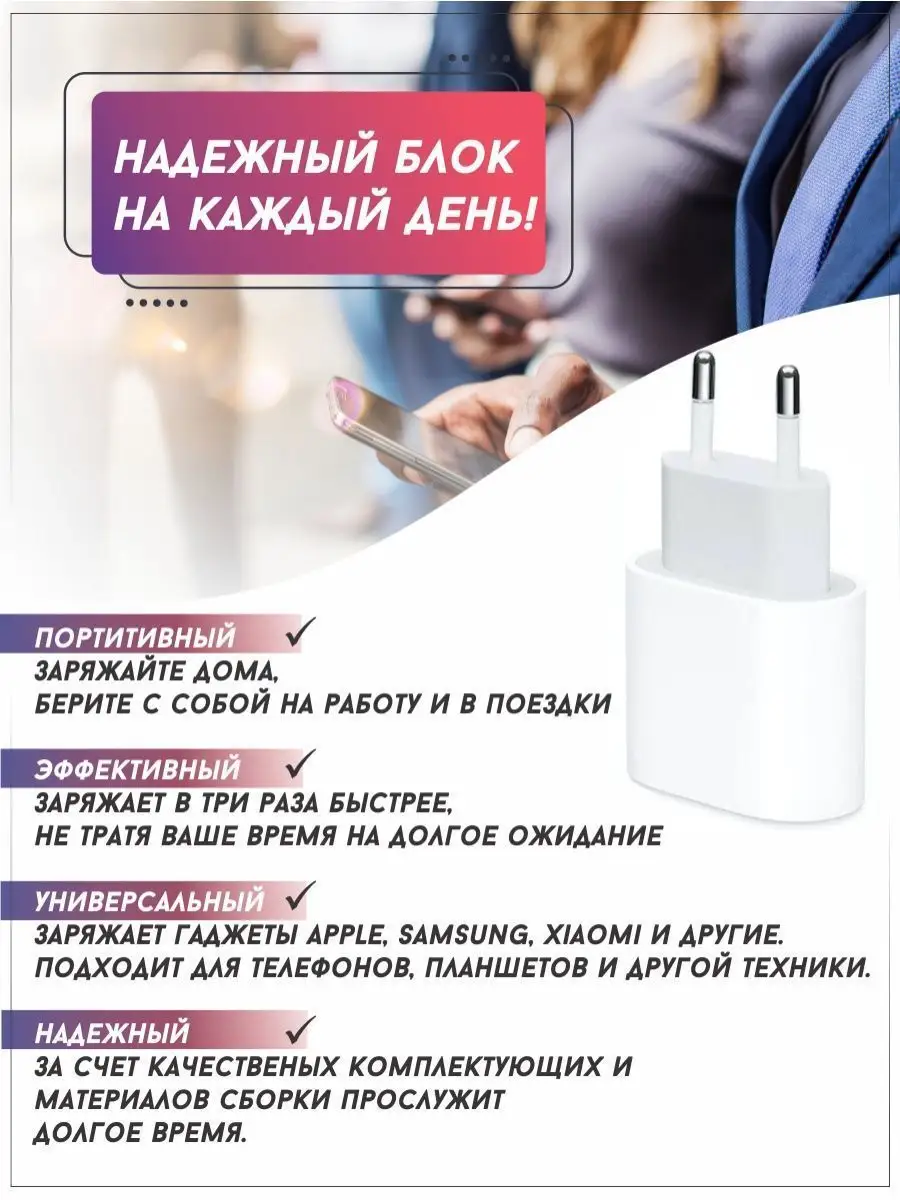 Адаптер для зарядки iPhone, Android Type-C (USB-C) 20W Mama Mia Shop  131597446 купить за 1 079 ₽ в интернет-магазине Wildberries