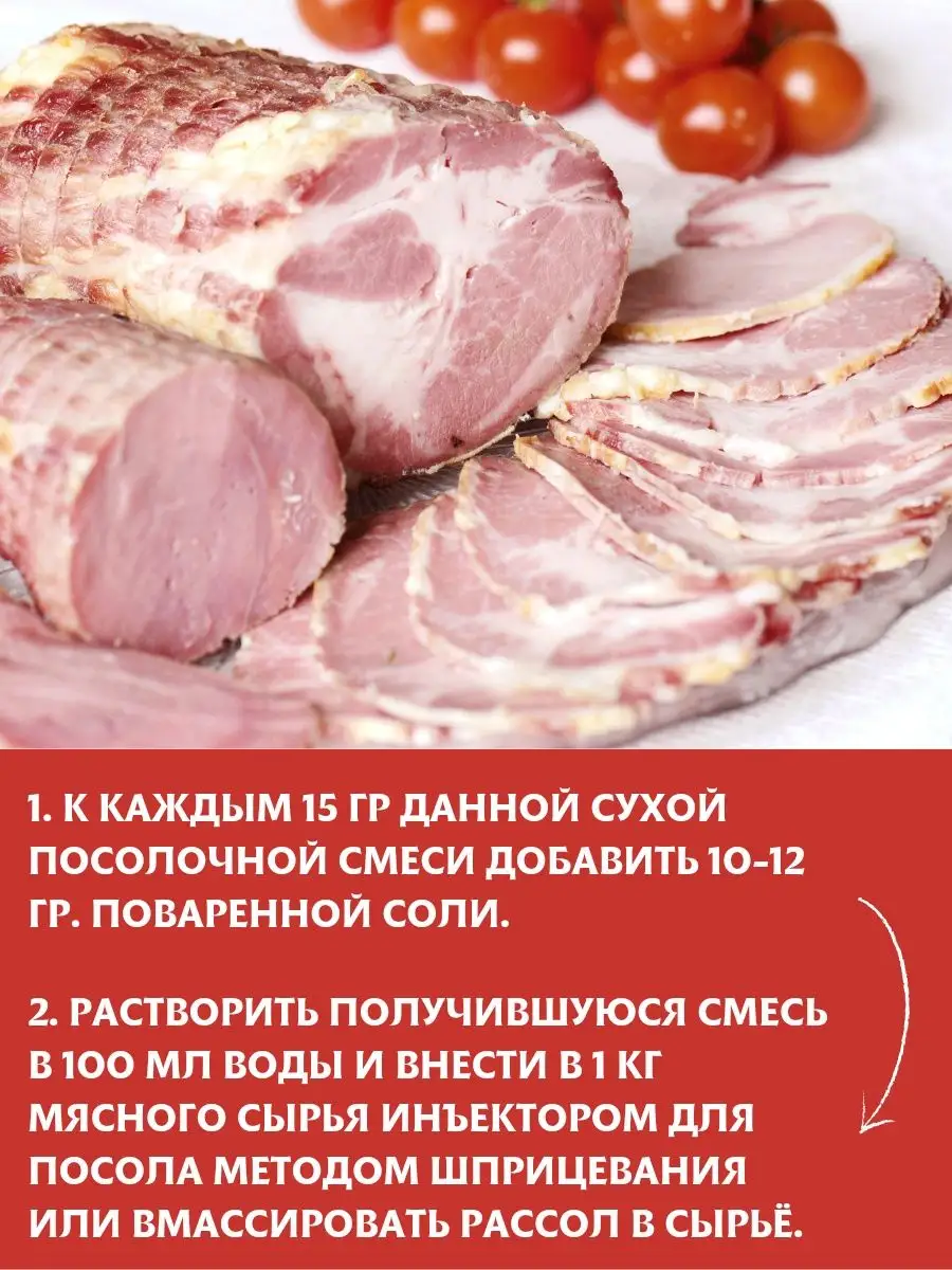 Мясницкая соль для рассолов нитритно-посолочная смесь 1кг ЕмКолбаски  131597536 купить за 1 409 ₽ в интернет-магазине Wildberries